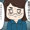 「別れさせたいんでしょ？」と指摘され何も言えないマネージャー｜人の彼氏を平気で狙う女の話