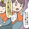 退部をちらつかせ始めたマネージャー｜人の彼氏を平気で狙う女の話