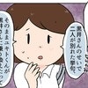 教室で積極的になるマネージャーすらもう気にならない｜人の彼氏を平気で狙う女の話