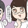 彼と付き合うのも時間の問題と浮かれるマネージャー｜人の彼氏を平気で狙う女の話