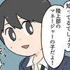  「モカちゃん！知ってるでしょ？」と問いかけると、微妙な表情を浮かべる彼氏…｜人の彼氏を平気で狙う女の話