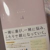 2人目妊娠中、育児日記を開くと？夫の優しさに1.2万いいね！「素敵」「おすそ分けいただきました」