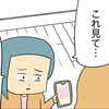 顔写真を悪用され友人に相談したら「えっ」動機は恨み？｜マチアプで私の顔が使われてた件