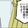 都合よく近づいてきて搾取する同期。そんな人とは決別し自分を大切にしようと決意した話