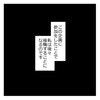 同期に労力を搾取され、気づけばゴーストライター化。搾取する同僚と決別し退職を決めるまでの話