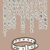 保護犬が抱える問題…丸ごと受け入れる余裕はある？｜我が家にわんこがやってくる