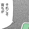 育ちの悪さにうんざり！誘い方にもマウントがチラリ｜マウントママ友が恥をかいた話