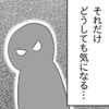 「犯人が気になる」マチアプなりすまし、誰のしわざだったの？｜マチアプで私の顔が使われてた件