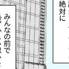 誕生日会「恥ずかしい思いをさせてやる」娘の胸中は？｜マウントママ友が恥をかいた話