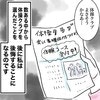 泣いてまで習い事に行く意味は？わが子と習い事について考える