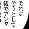 娘に誕生日会を台無しにされ「後で説教」と激怒のママ｜マウントママ友が恥をかいた話