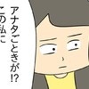 見下していたママ友の意見にブチギレる母に、娘が会心の一撃｜マウントママ友が恥をかいた話