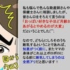 おっぱい大好きな息子に「断乳」という選択をしてみた結果