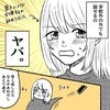 「メールありがとう」気になる彼とメールできる幸せ｜親友と恋愛で揉めた話