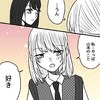 「やっぱ好き」恋する自分の気持ちを、親友に報告｜親友と恋愛で揉めた話