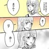 気になる彼とグループデート、遅れてきた親友女子に違和感｜親友と恋愛で揉めた話