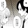 好きな人をバラしたのは誰？否定する男子と、唯一思い当たる人｜親友と恋愛で揉めた話