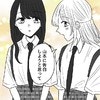 応援してくれると言ったのに「告白しない方がいい」親友の言動に違和感｜親友と恋愛で揉めた話