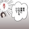 「彼氏、部屋に入れてもいい？」女性の一人暮らしで起きた恐怖体験