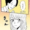 彼氏と隣の席になりキュンときた、授業中に渡された手紙｜親友と恋愛で揉めた話