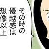 「仕方なかった」自慢やママ友のランク付け、やめられなかった理由｜マウントママ友が恥をかいた話