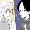 「こっち向いた…」彼氏のことが気になり集中できず｜親友と恋愛で揉めた話