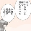 「顔で選んでごめん」浮気の言い訳をする彼氏に、冷静にカウンター攻撃する彼女