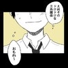「おもろくね？」性悪すぎる、中学生女子の恋をかき回す男子同級生｜親友と恋愛で揉めた話