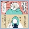 「めっちゃいいこと言うやんけ」妻がダウンした1週間、乗り切った夫の言葉が最高