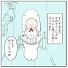 「ぱんちゅとったの」保育園でのできごと、神妙に語り出した話のオチがおもしろい