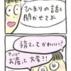 子育ては？お産は？高校生で出産した親友に聞きたいことがたくさん｜親友の妊娠