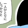 自慢・格付けばかりの母「恥ずかしくなってきた」行いを心から反省｜マウントママ友が恥をかいた話