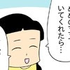 元マウントママを変えてくれた娘、母に向けた言葉が尊い｜マウントママ友が恥をかいた話