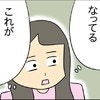 嫌味・格付けなしで「話しやすい」激変したママ友にびっくり｜マウントママ友が恥をかいた話