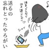 習い事、講師からの連絡が遅くて不安…思い切ってたずねてみたら｜習い事にはお金がかかる