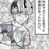 幸太郎くんは許せるけど、彼の家族は許せない…｜息子を甘やかしすぎた トンデモ一家の末路