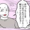 祖父に孫が放った痛快な一言｜息子を甘やかしすぎた トンデモ一家の末路