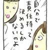 自分は親になってもいいのか…決断を後押ししてくれたおなかの子｜親友の妊娠