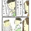 目の下にクマが…両親の疲れた顔に責任を感じる娘｜親友の妊娠