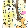 「自分にもまだ目指せるものがある」出産後の未来にうれし泣き｜親友の妊娠