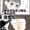 唐突な告白にたじろぐ母「少女漫画みたい」女の子の告白に不意を突かれた話