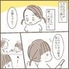 意地悪な同級生に「マンガを返して」言いにくくても言うと決めた理由｜中学で友達にハブられた話