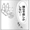 長男の体調が悪化…会社を休まない夫に「嫌な予感しかしない」｜夫婦喧嘩が勃発した夜