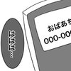 「結局、ここしか頼れない」電話をした先は…｜夫婦喧嘩が勃発した夜 