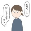 「だいじょうぶよママ」と巨大家電に立ち向かう勇敢な息子が尊い