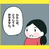 「許せません」園でのケガ騒動で、同級生の親が怒りの発言｜えっお友達に怪我をさせたのは私の娘⁉