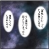 車が大好きな母が運転免許返納を決意！そのワケとは…