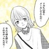 「メールしてたんだ…」好きな人とのやり取りを隠す親友にモヤモヤ…｜親友と恋愛で揉めた話