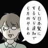 成人式「日本髪にセットしたら追加で5万円」どうする？