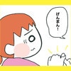 「指切り！げんまん！」お金を強引に要求され…小1娘がした行動｜小1でまさかの金銭トラブル⁉
